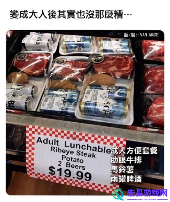 成年人的快乐很简单囧图两瓶啤酒一块牛排又是一天