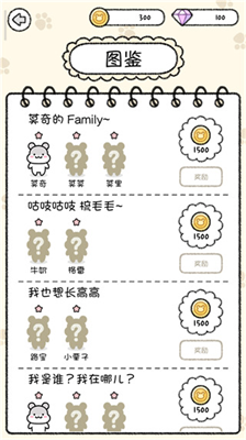 仓鼠小镇无限钻石星星截图