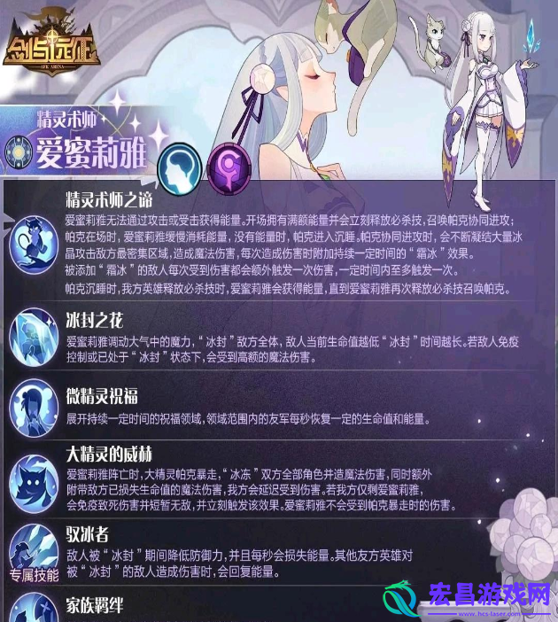 剑与远征爱蜜莉雅厉害吗