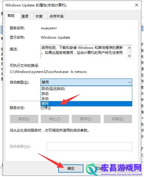 如何关闭win10系统自动升级