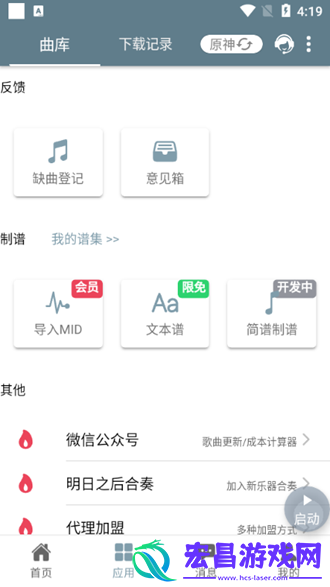 shida弹琴助手免费版截图