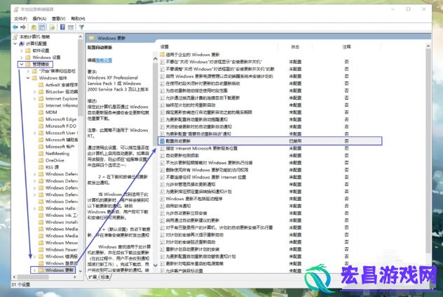 如何关闭win10系统自动升级