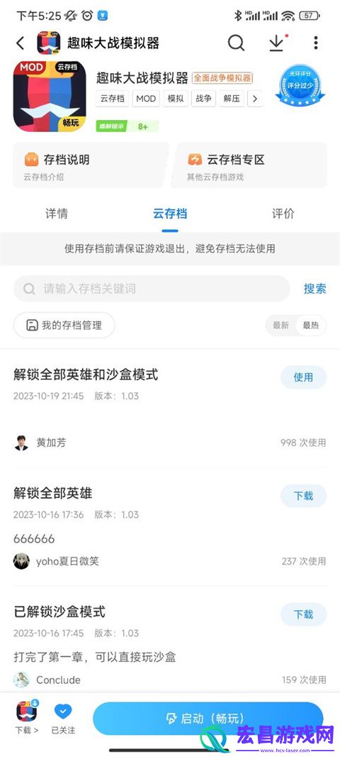 光环助手免实名版
