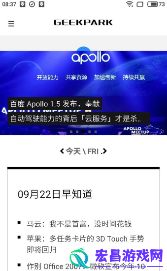 极客公园是干什么的极客公园app的功能详情介绍