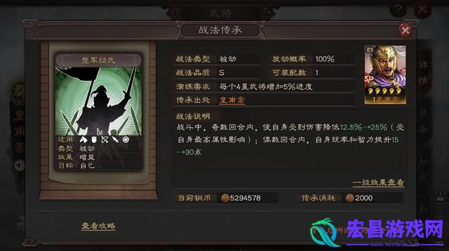 三国志战略版绝其汲道和疾风骤雨
