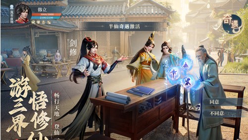凡人修仙传人界篇vip4要多少钱
