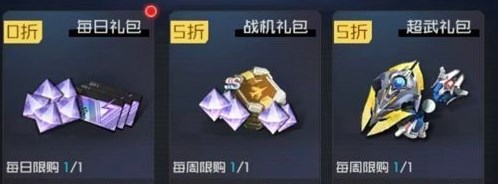 雷电觉醒飞机怎么获得