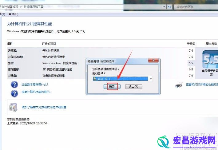 win7系统怎么打开磁盘清理功能
