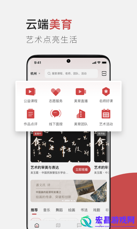 云端美育最新版截图