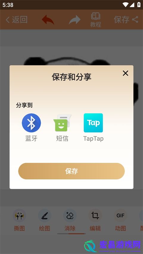 暴走P图无水印