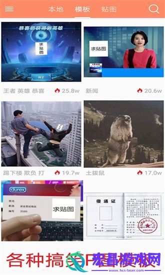 暴走P图无水印截图