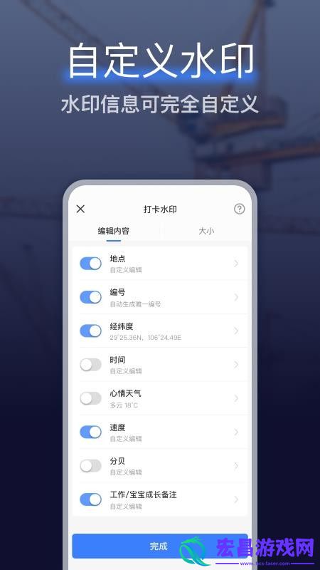 搞定水印相机免费版截图