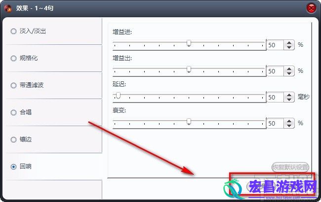 4MediaAudioConverter给音频添加回响效果的方法