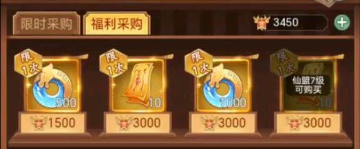 仙剑奇侠传新的开始高朋满座对应答案