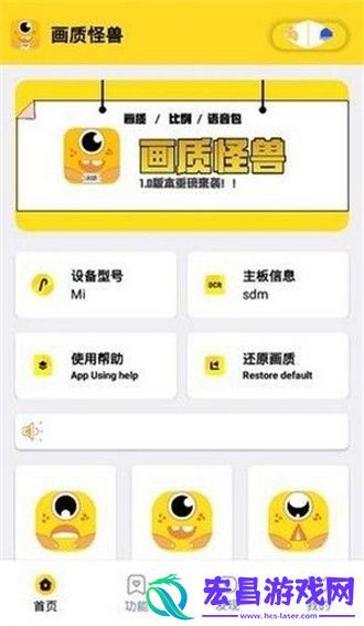 杰克画质怪兽手机版截图