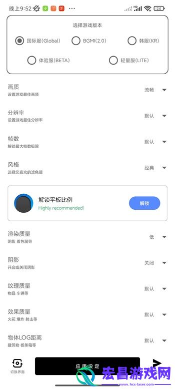 yzl工具箱7.5截图