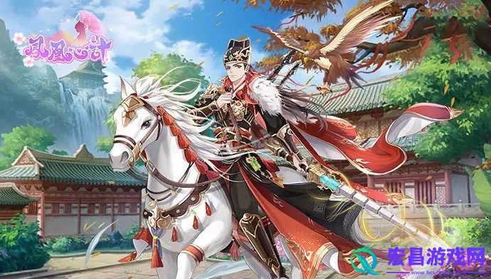凤凰心计梨怎么获得