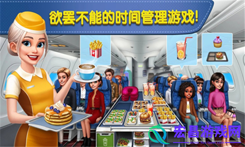 飞机大厨国服截图