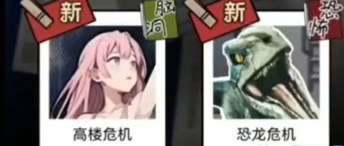 隐秘的档案高楼危机怎么过