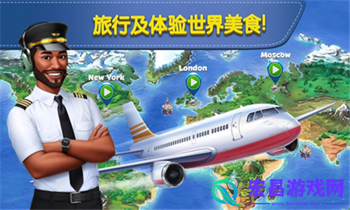 飞机大厨国服截图