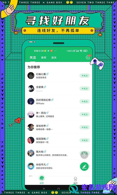 7723盒子正版截图