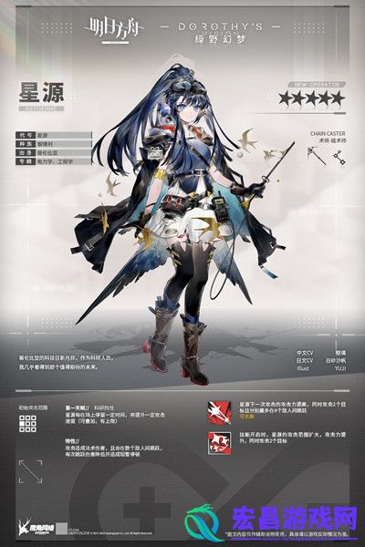 明日方舟星源技能怎么样星源技能介绍与一览