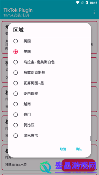 TikTokplugin插件截图