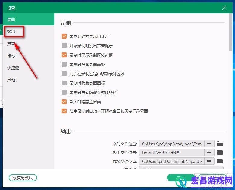 TipardScreenCapture设置截图格式的方法