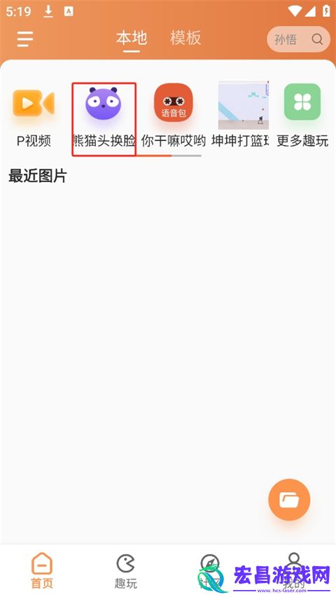 暴走P图无水印
