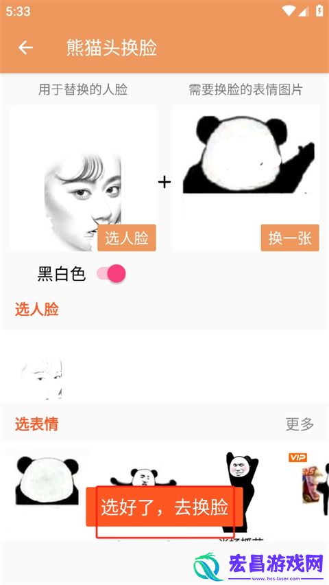 暴走P图无水印