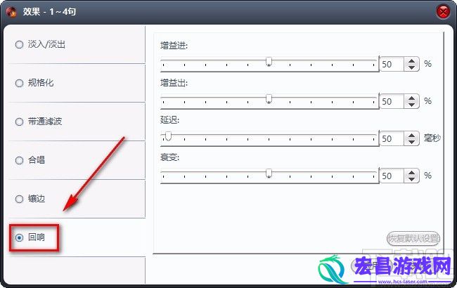 4MediaAudioConverter给音频添加回响效果的方法