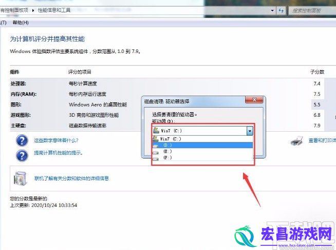win7系统怎么打开磁盘清理功能
