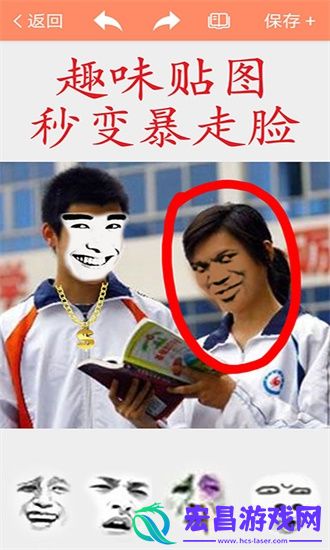 暴走P图无水印截图