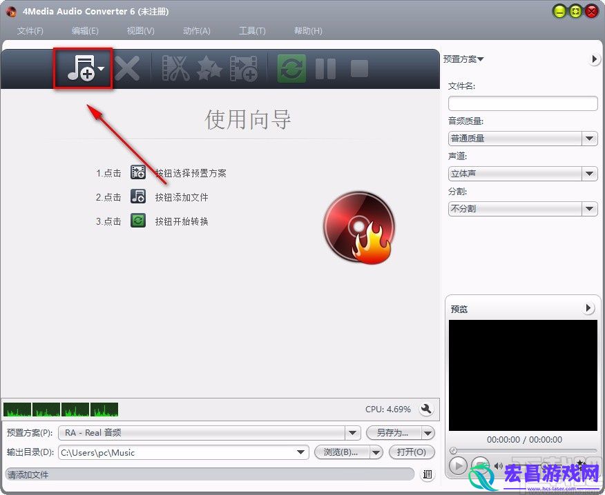 4MediaAudioConverter给音频添加回响效果的方法