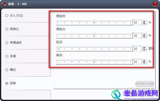 4MediaAudioConverter给音频添加回响效果的方法