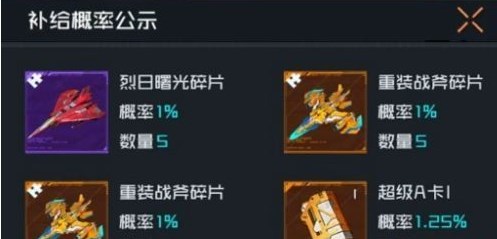雷电觉醒飞机怎么获得