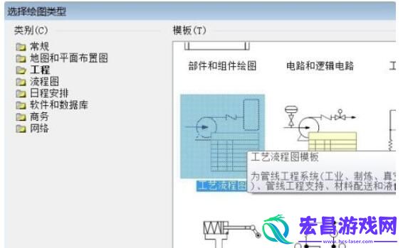 visio2010怎么画直线visio2010画直线的方法步骤