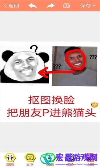 暴走P图无水印截图
