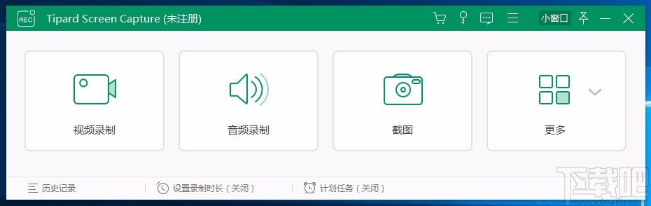 TipardScreenCapture设置截图格式的方法