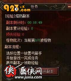 守卫经验923yx天神战BT完爆塔防副本