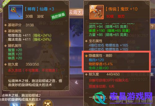 自由幻想手游装备隐藏属性怎么得装备怎么洗练