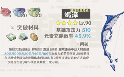原神3.0新武器竭泽什么获取3.0新武器竭泽获取方法分享