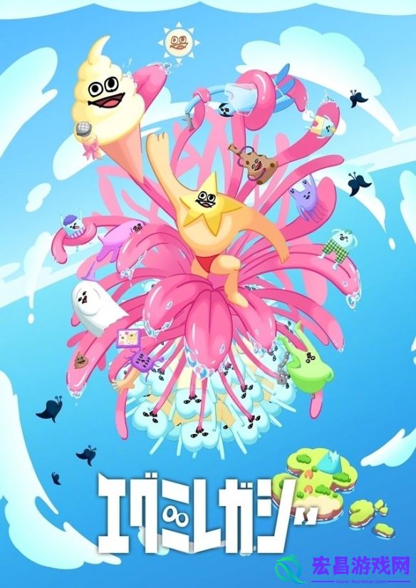 画伯”江口拓也角色原案游戏EGUMILEGACY动画化