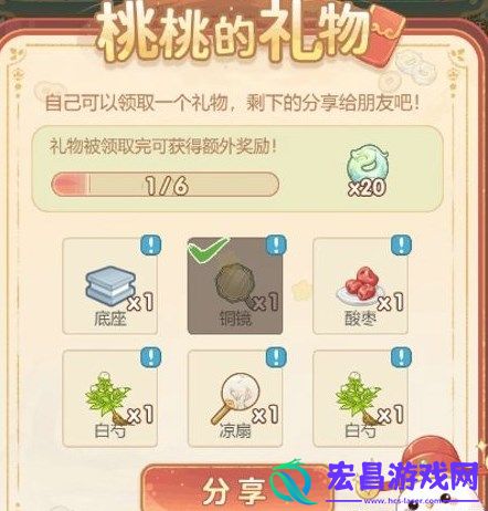 凤凰心计梨怎么获得