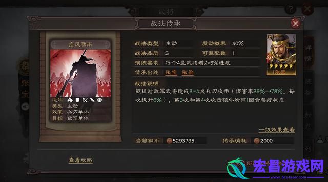 三国志战略版绝其汲道和疾风骤雨