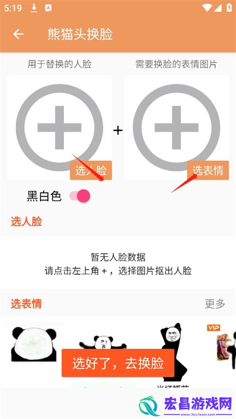 暴走P图无水印