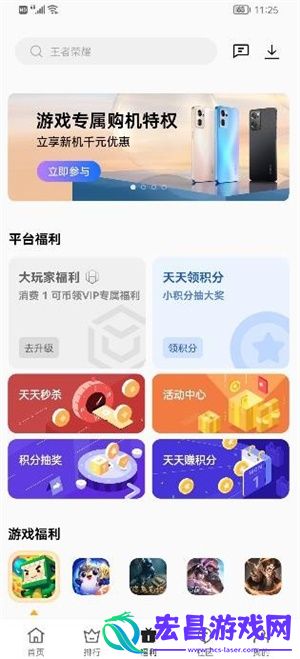 OPPO游戏中心截图