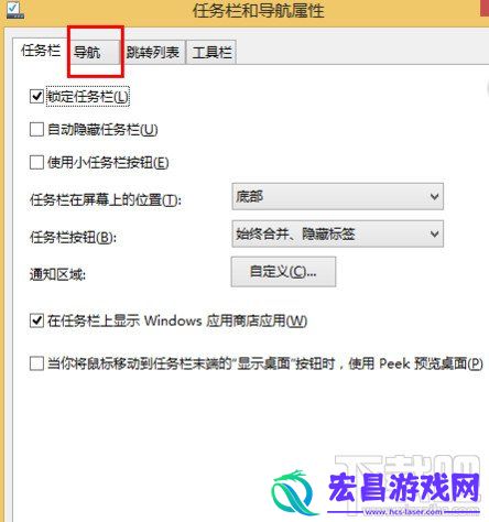 WIN8系统下如何设置“开始”屏幕上显示桌面背景