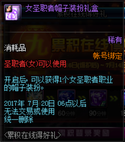 dnf6月22日站街活动奖励总览