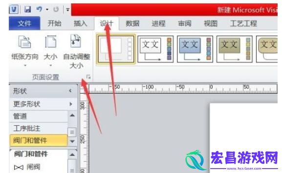visio2010怎么画直线visio2010画直线的方法步骤